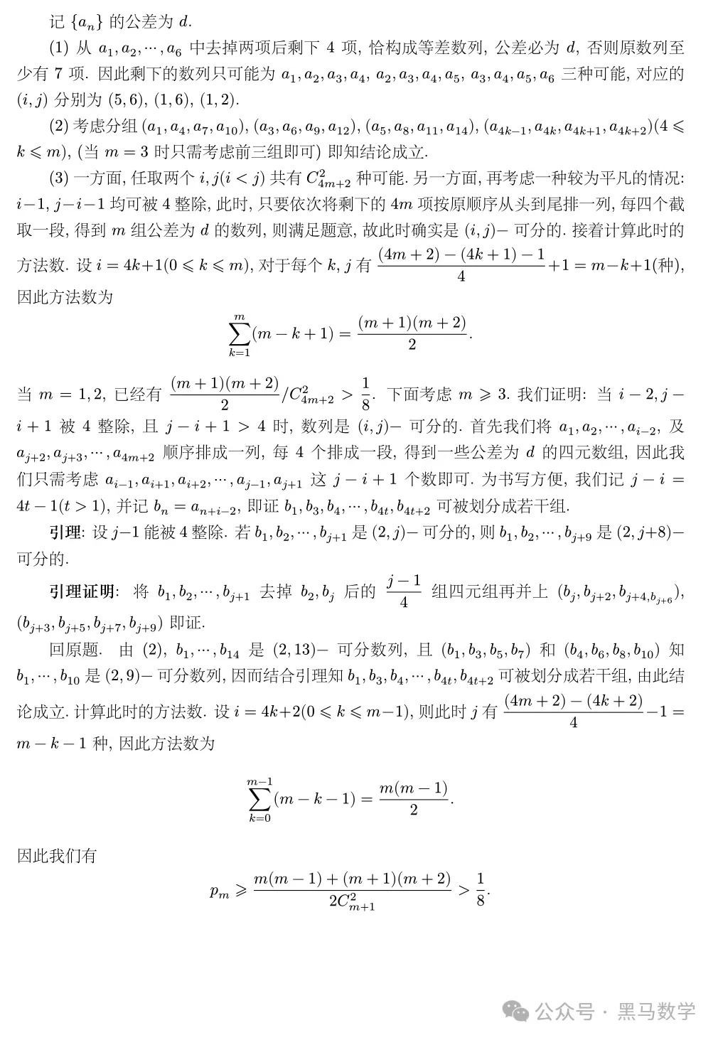 高考数学试卷分析