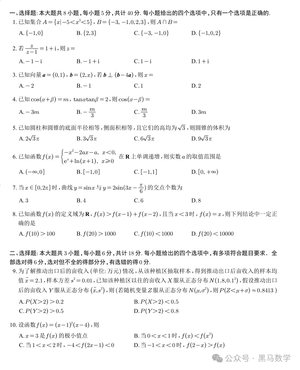 高考数学试卷分析