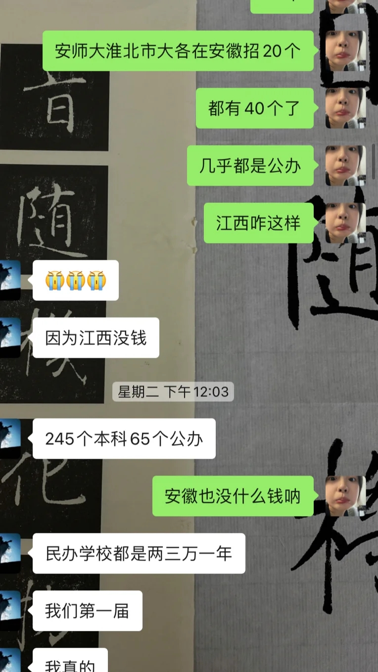 江西书法240，文化403没书读？