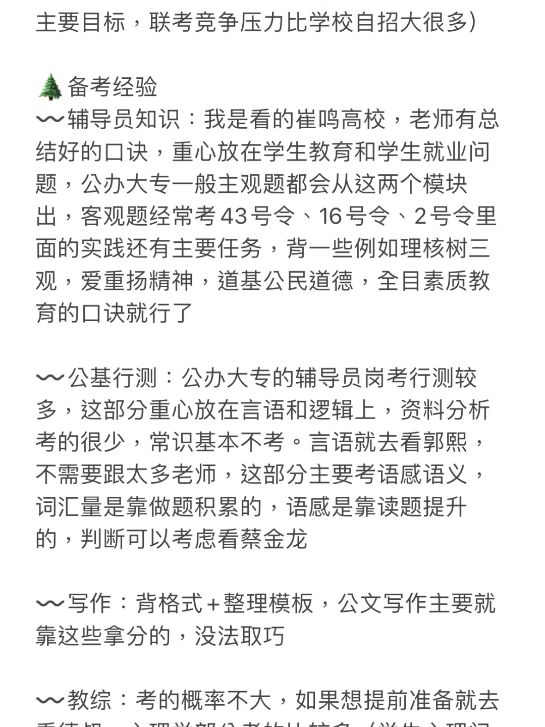 硕士进大专保姆级教程（仅限陕西地区）