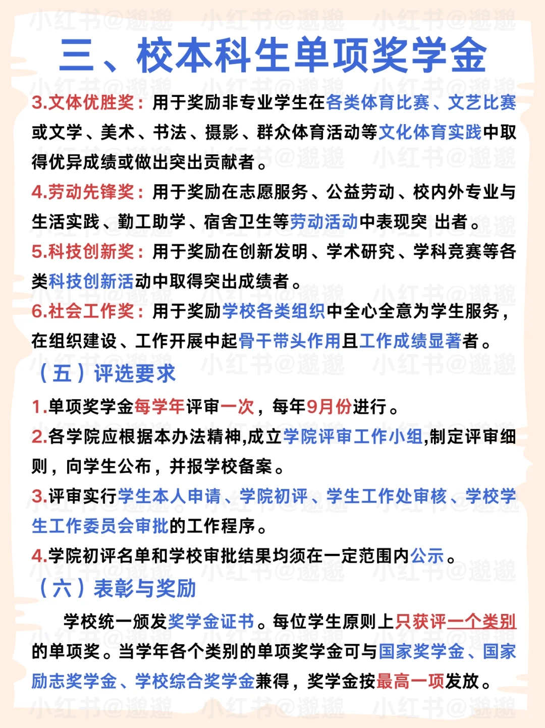 江南大学 综测？奖学金？