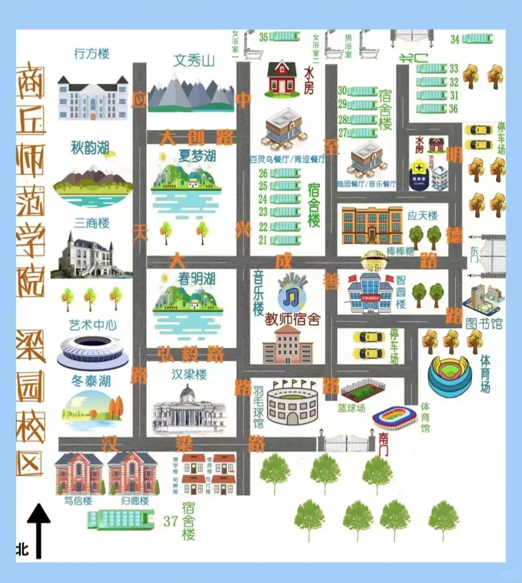 商丘师范学院地图（最全版）