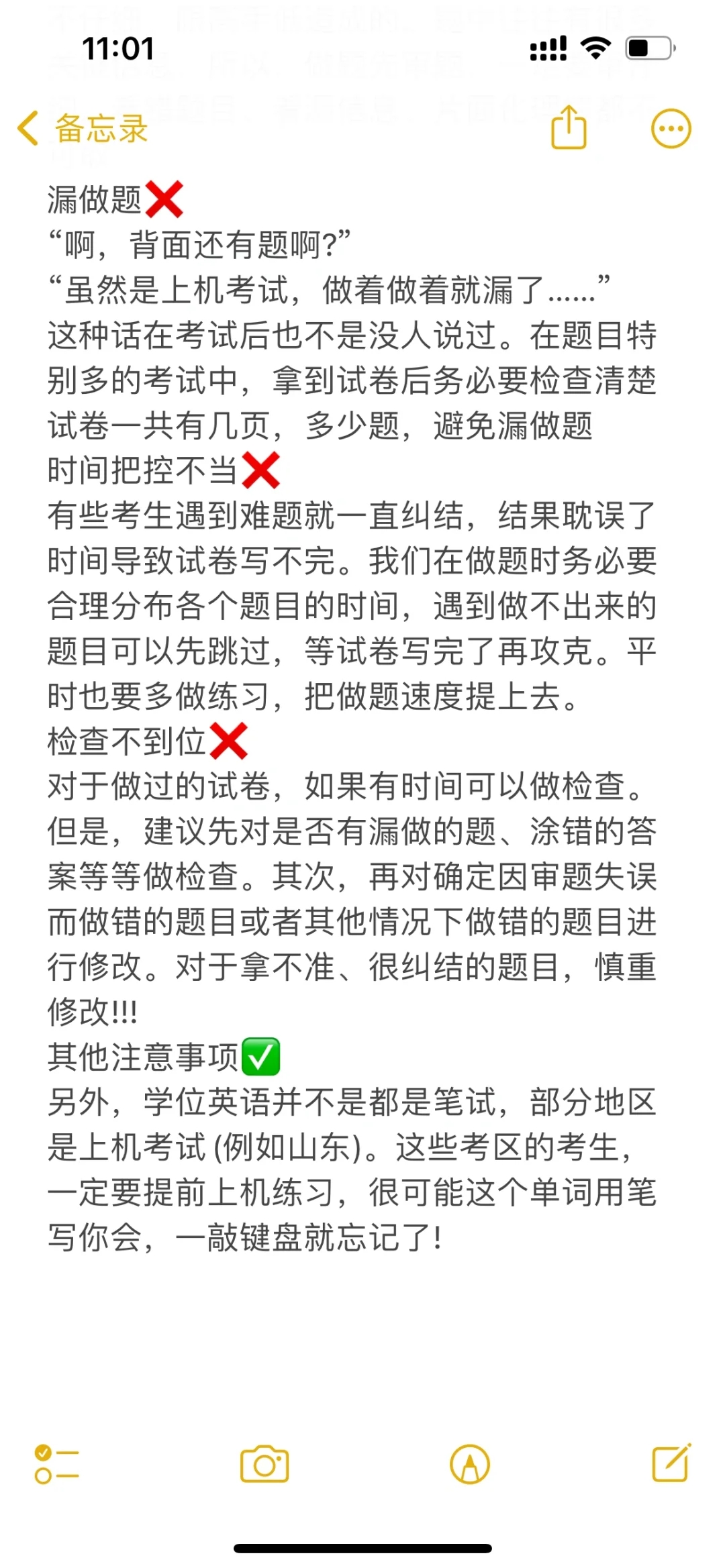 山东成考学位英语考试技巧及分数占比✅