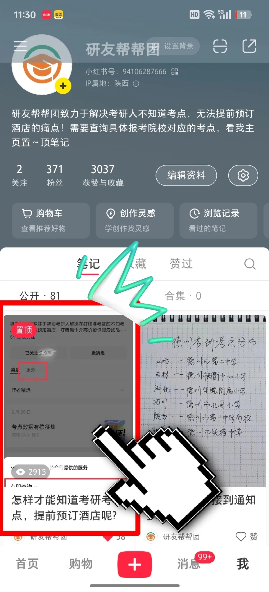 淮南考研人都接到通知了吗？