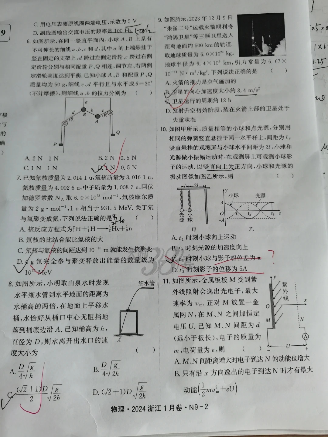 2024浙江卷高考物理做完，得分60分，难受啊