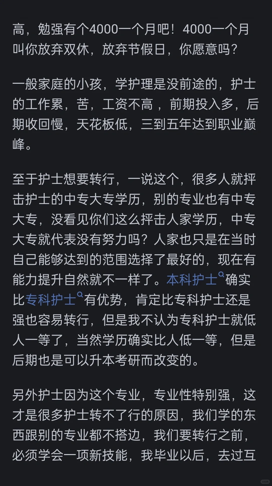 震惊做护士那么累，还是有那么多人要做