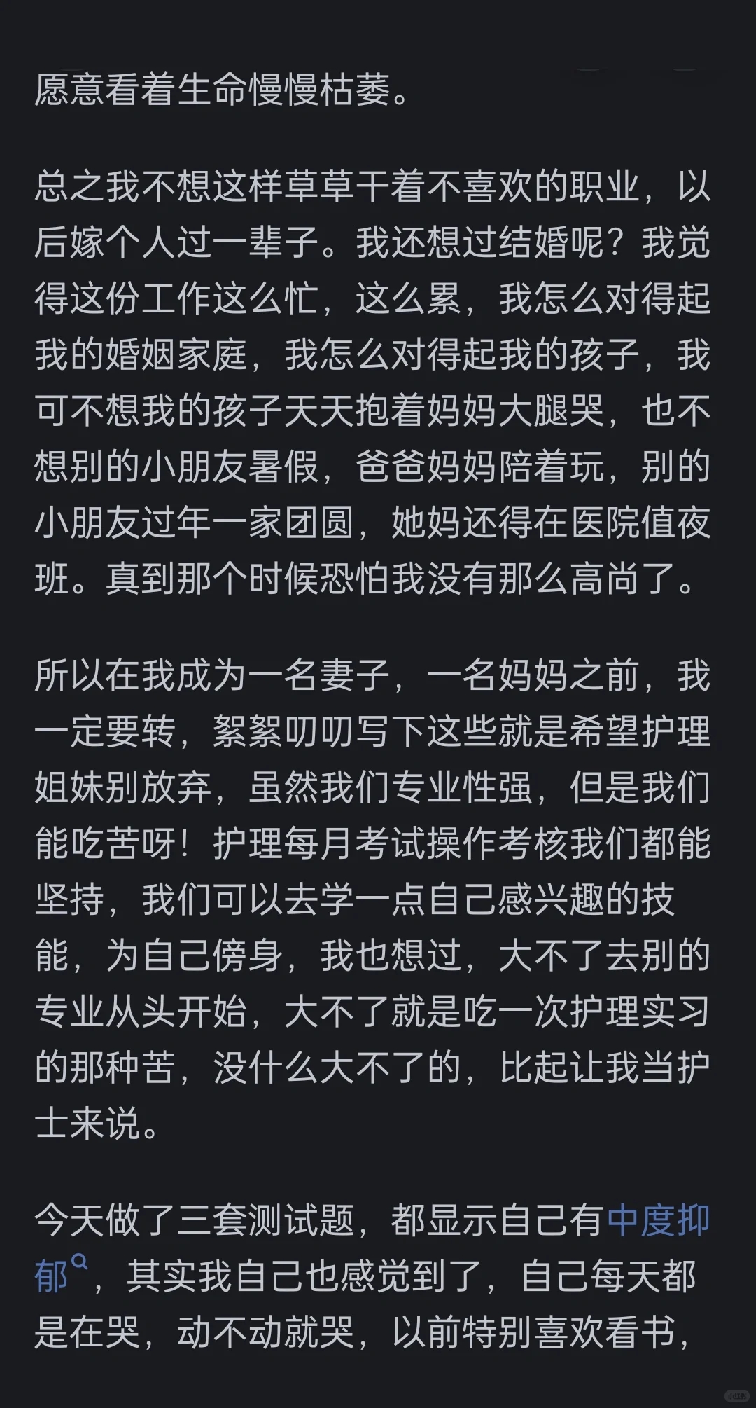 震惊做护士那么累，还是有那么多人要做