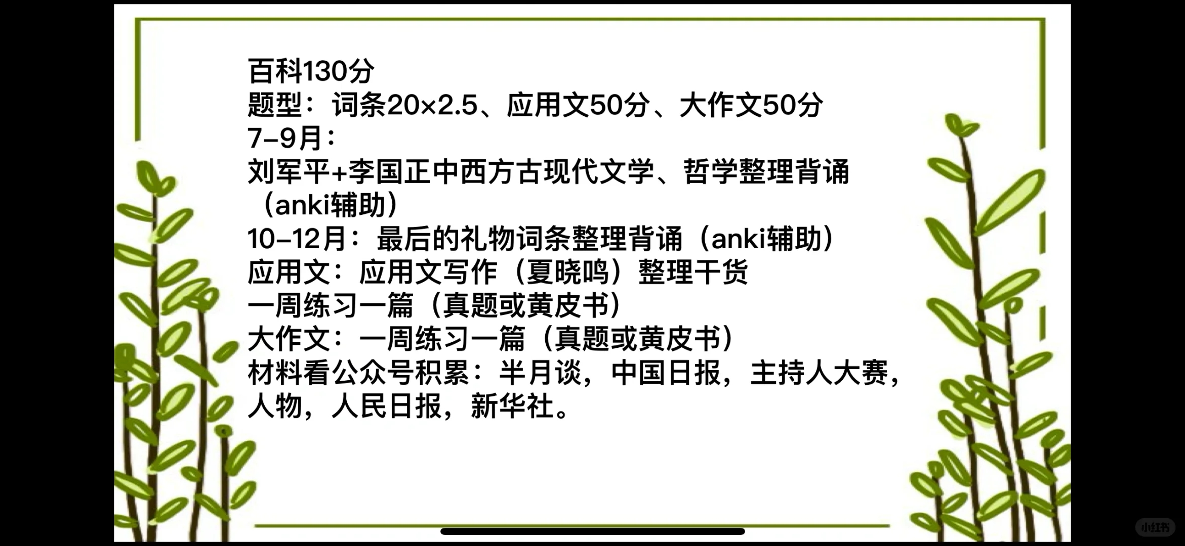 北二外mti初试413分经验分享