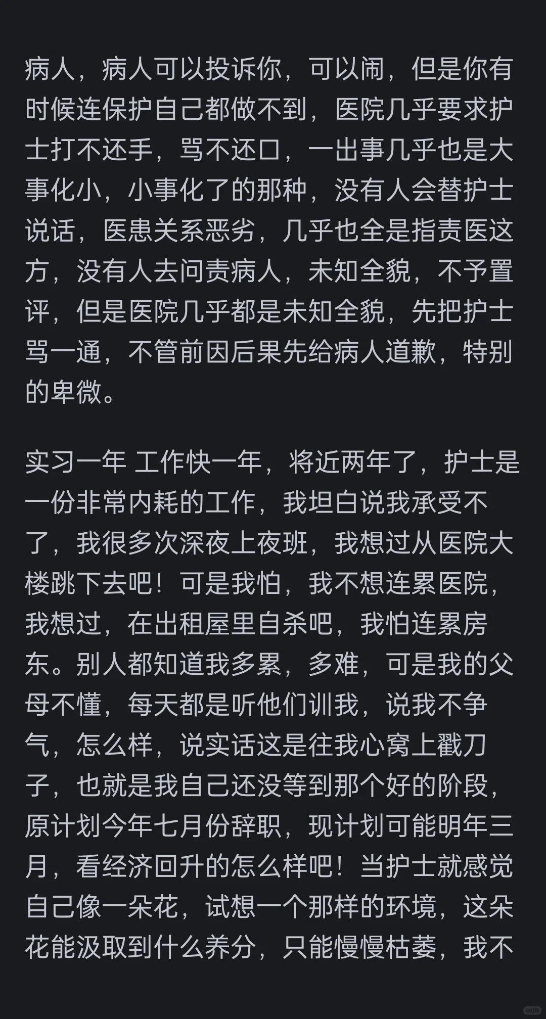 震惊做护士那么累，还是有那么多人要做