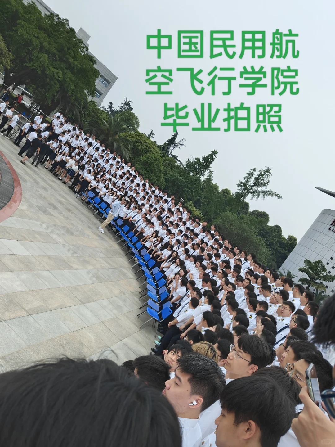 中国民用航空飞行学院读了五年，随便问