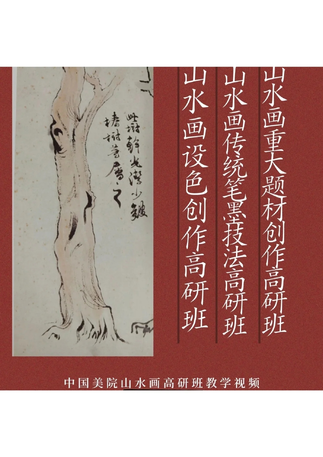 学国画直接读中国美院吧，在杭州