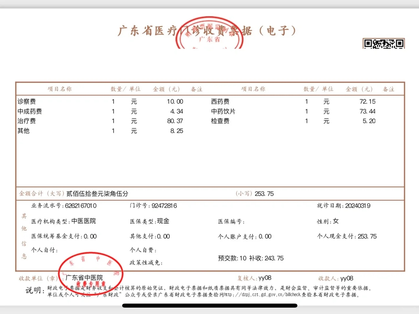 大学生医保转诊报销流程