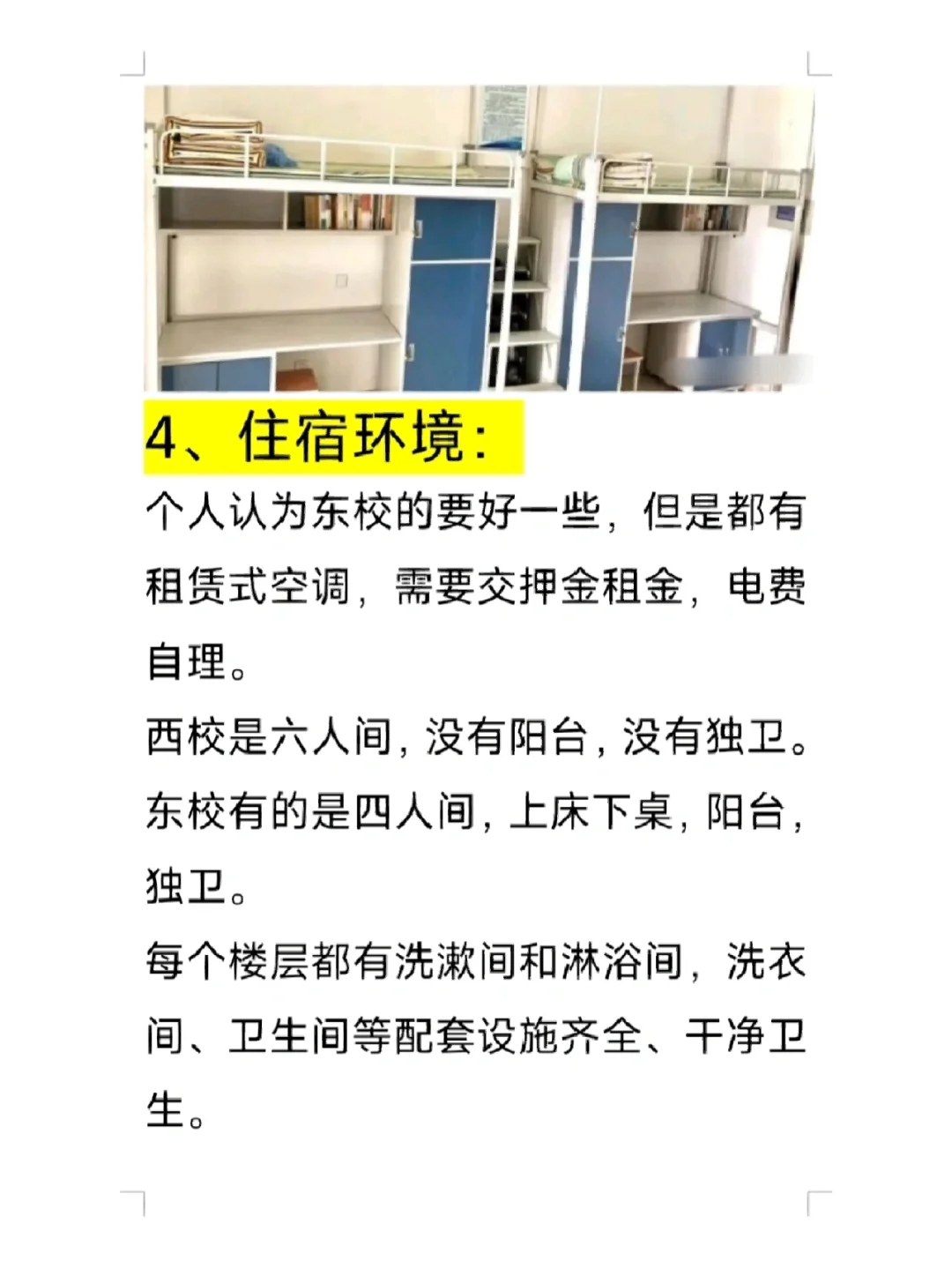 专升本院校之德州学院