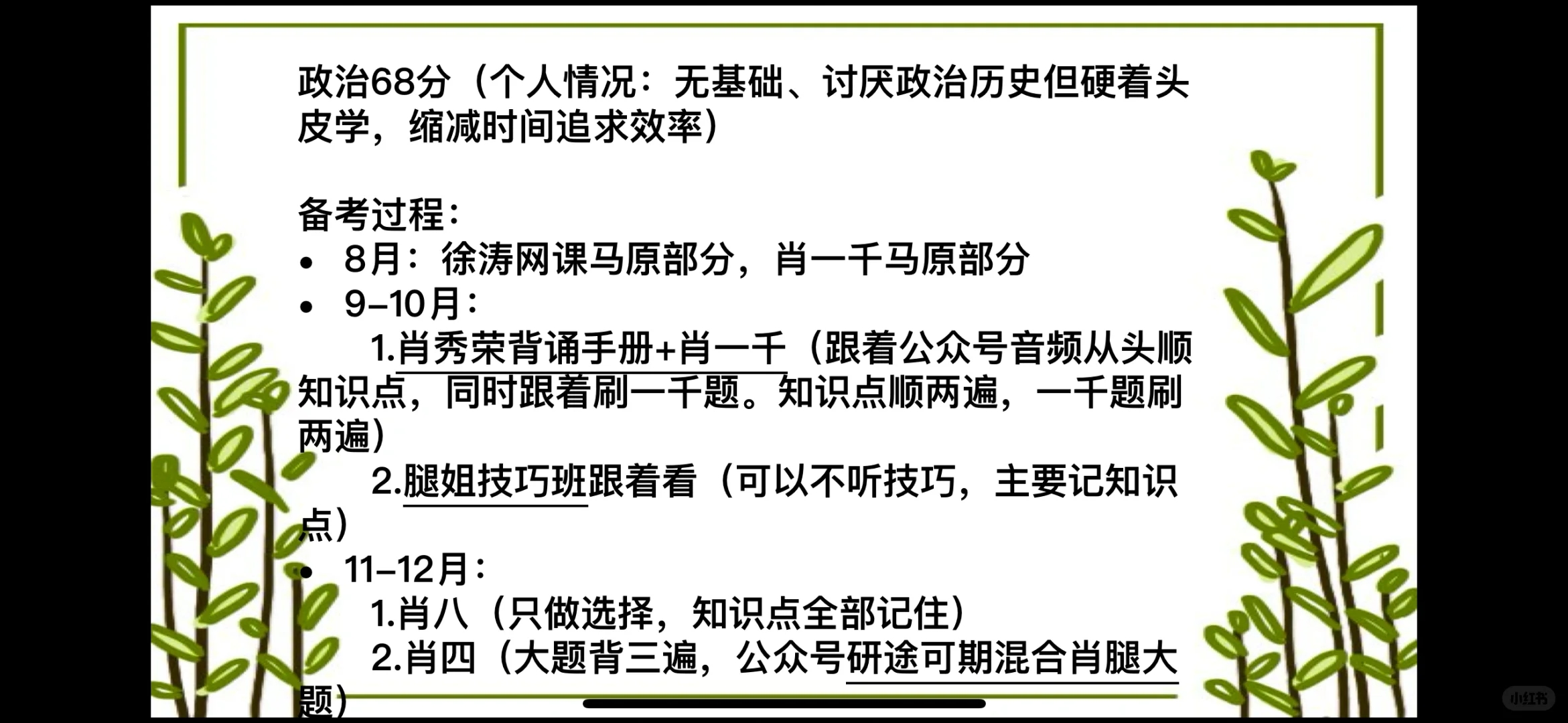 北二外mti初试413分经验分享