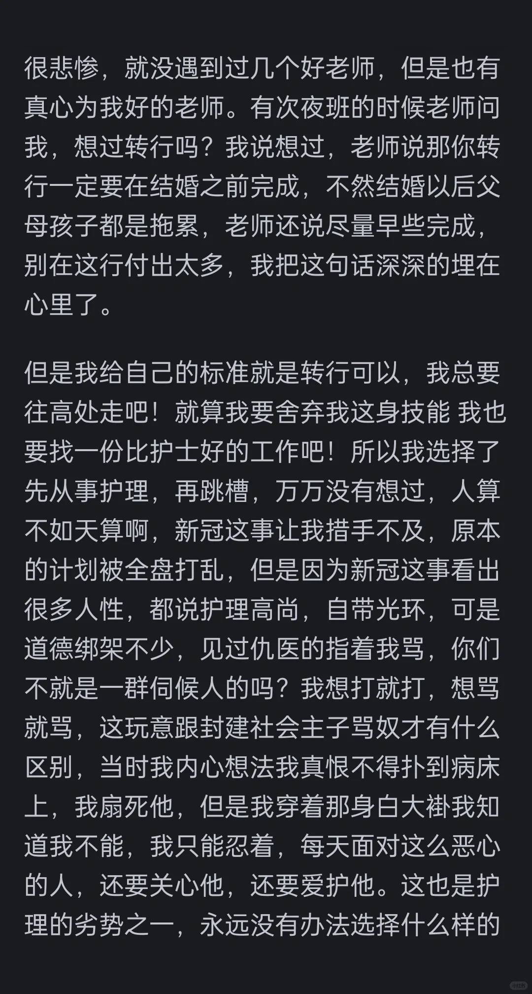 震惊做护士那么累，还是有那么多人要做