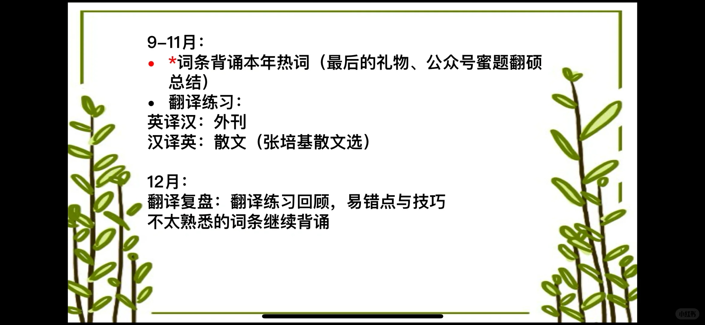 北二外mti初试413分经验分享