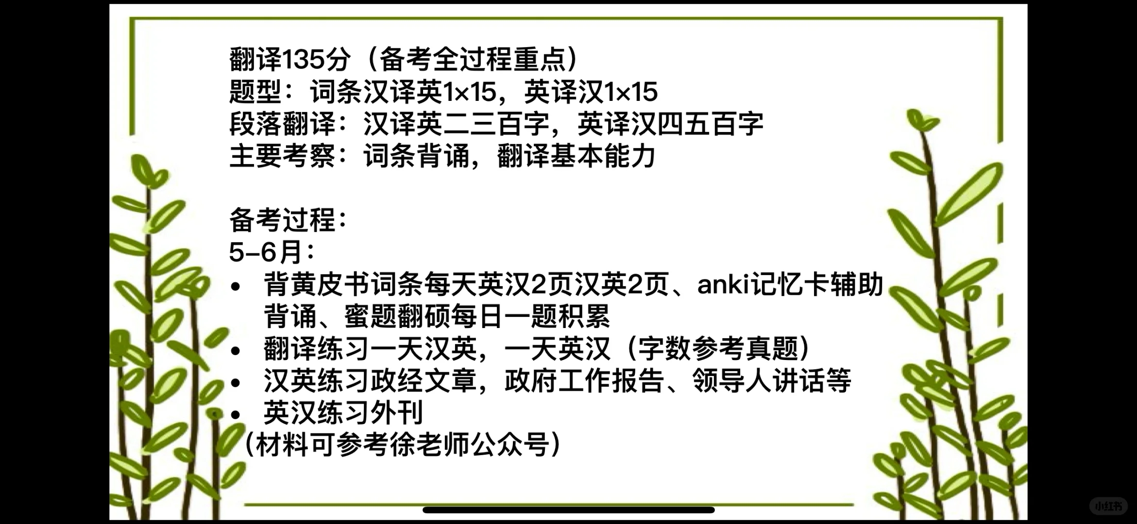 北二外mti初试413分经验分享