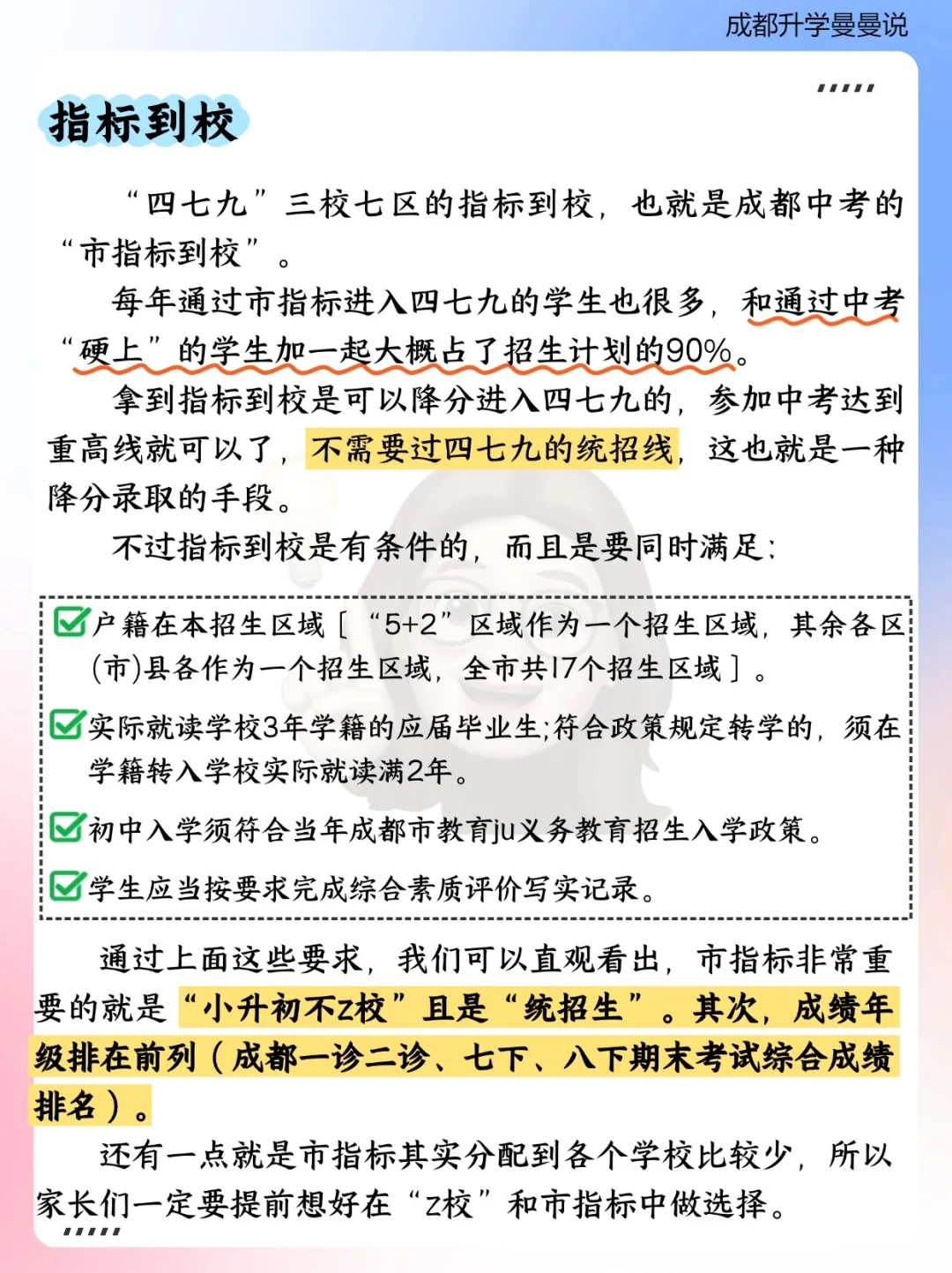 终于有人把成都进479的方式说清楚了啊啊啊