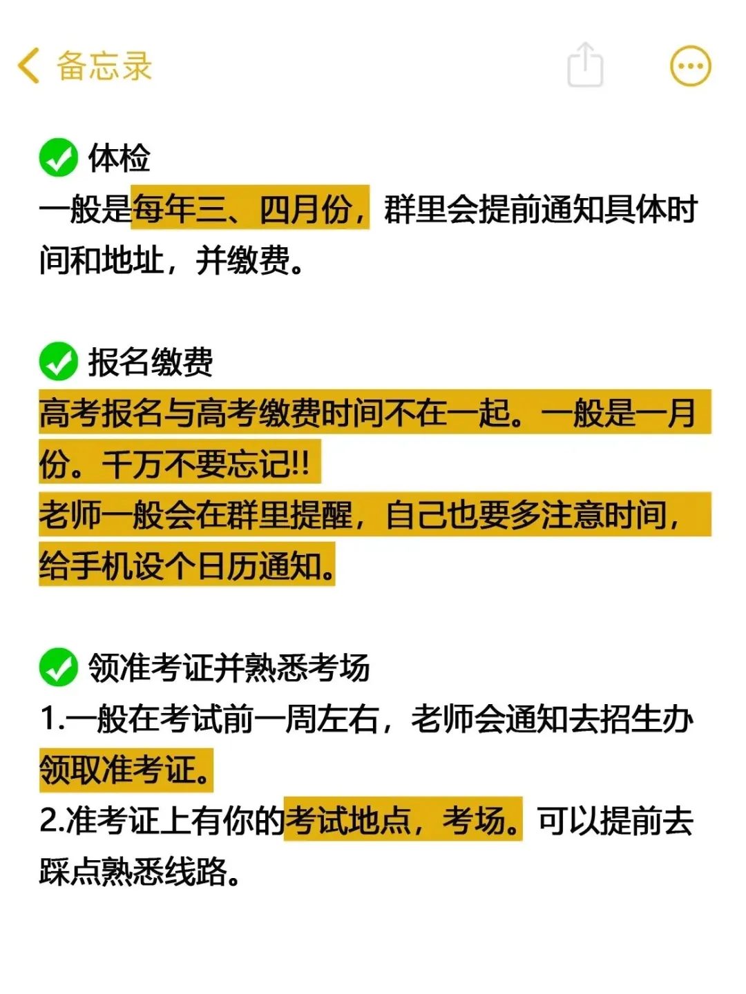 2025年在家复读，社会考生高考报名全流程