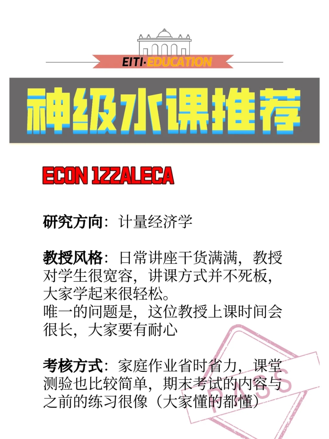 留学生水一水就拿🅰️是不是你的梦中情课