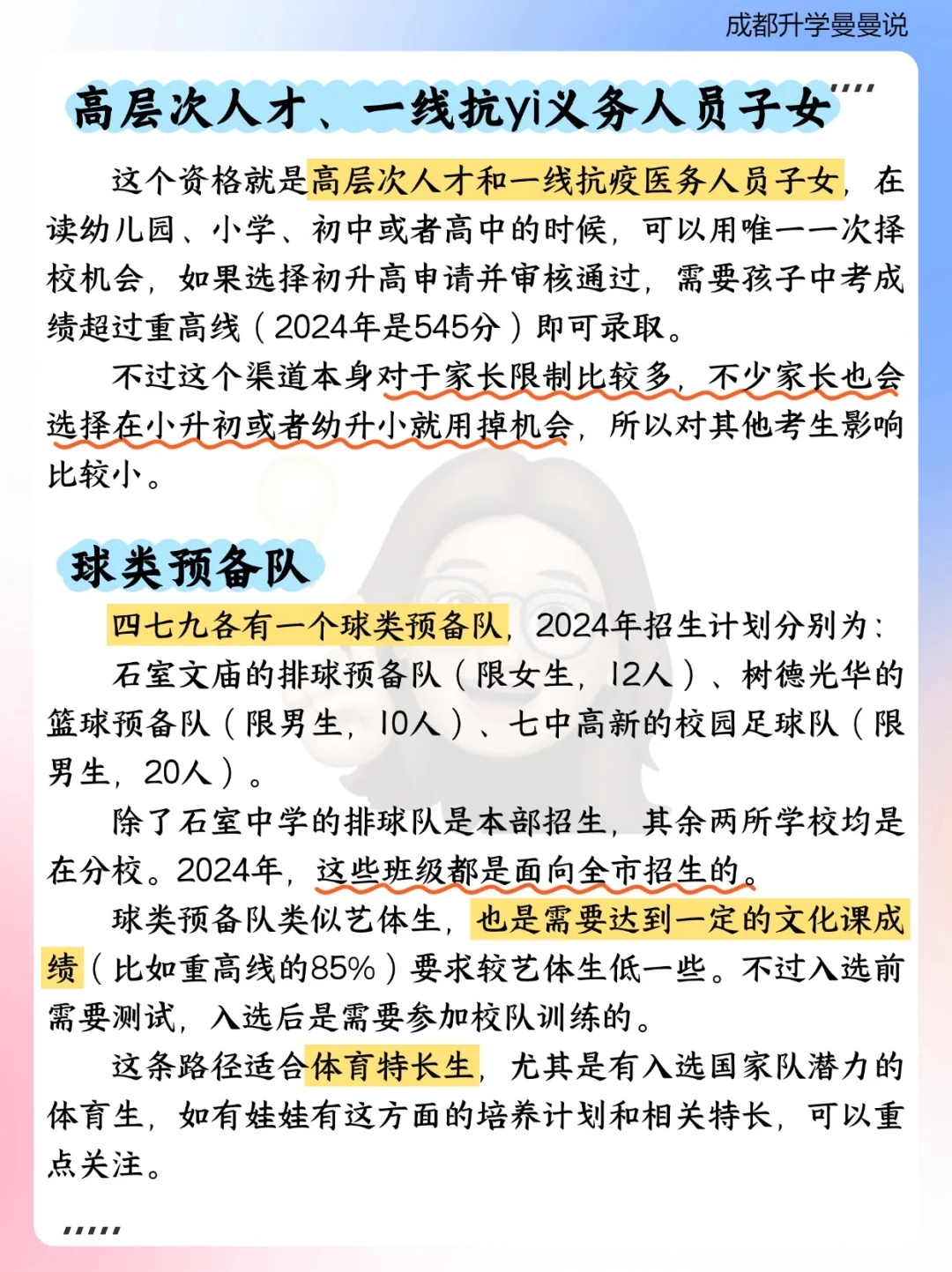 终于有人把成都进479的方式说清楚了啊啊啊