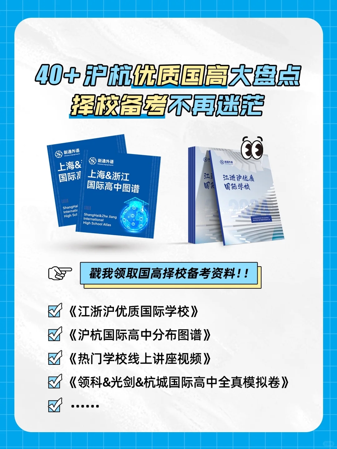 家庭收入多少可以读杭州国际学校？如何选？