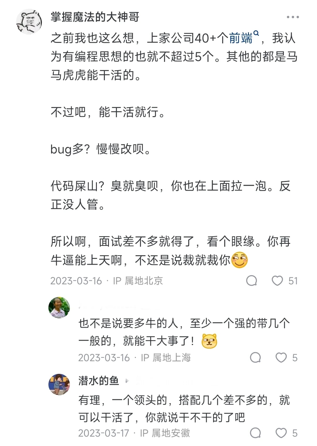 月薪过2w的IT程序员都是怎么做到的？