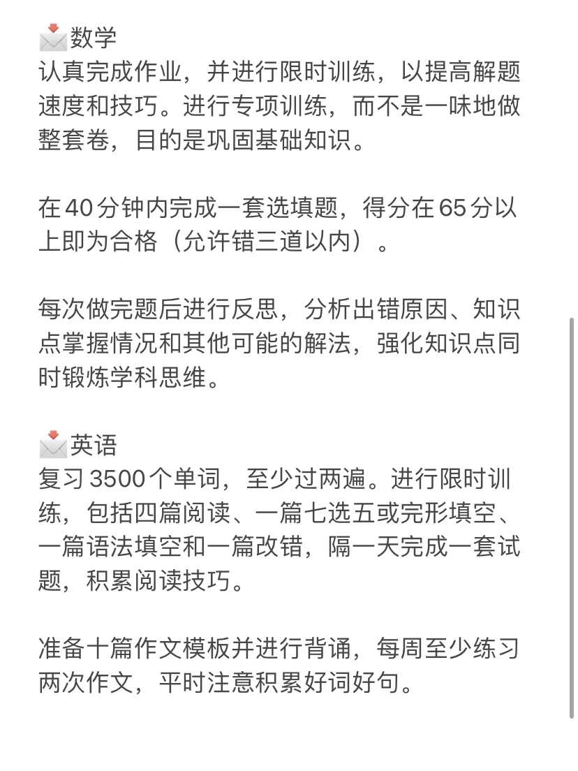 给高中生科普一下高考600+需要的学习强度……