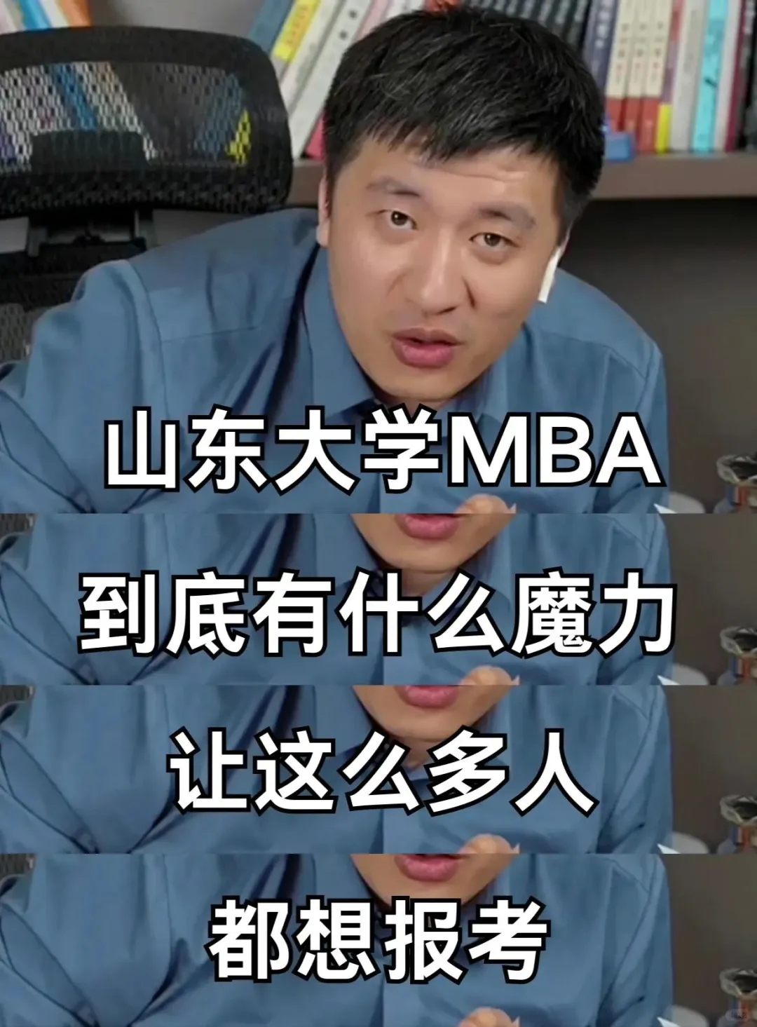 关于山大MBA为什么说性价比高