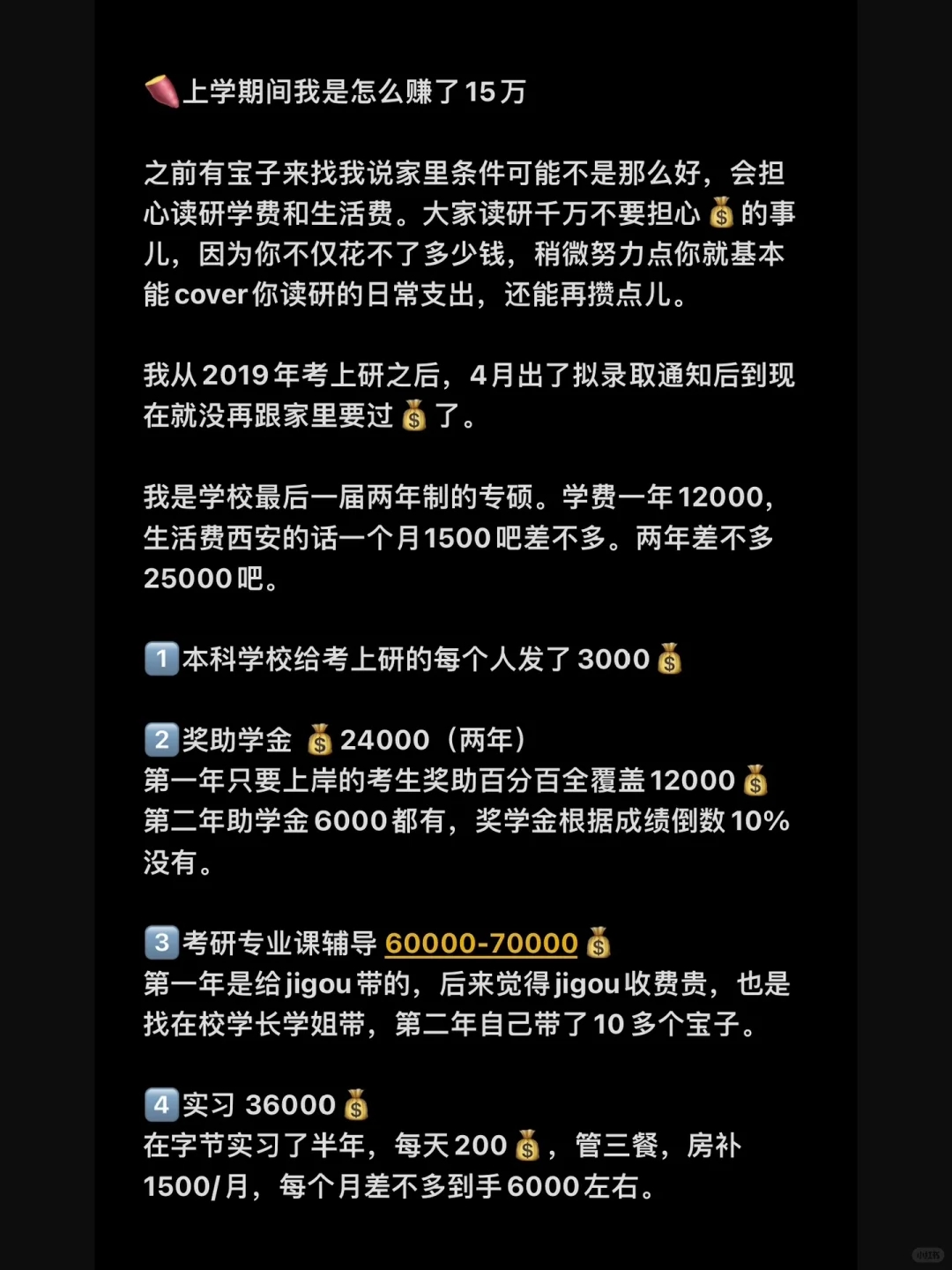 💰传媒专业｜上学期间我是怎么赚了15万