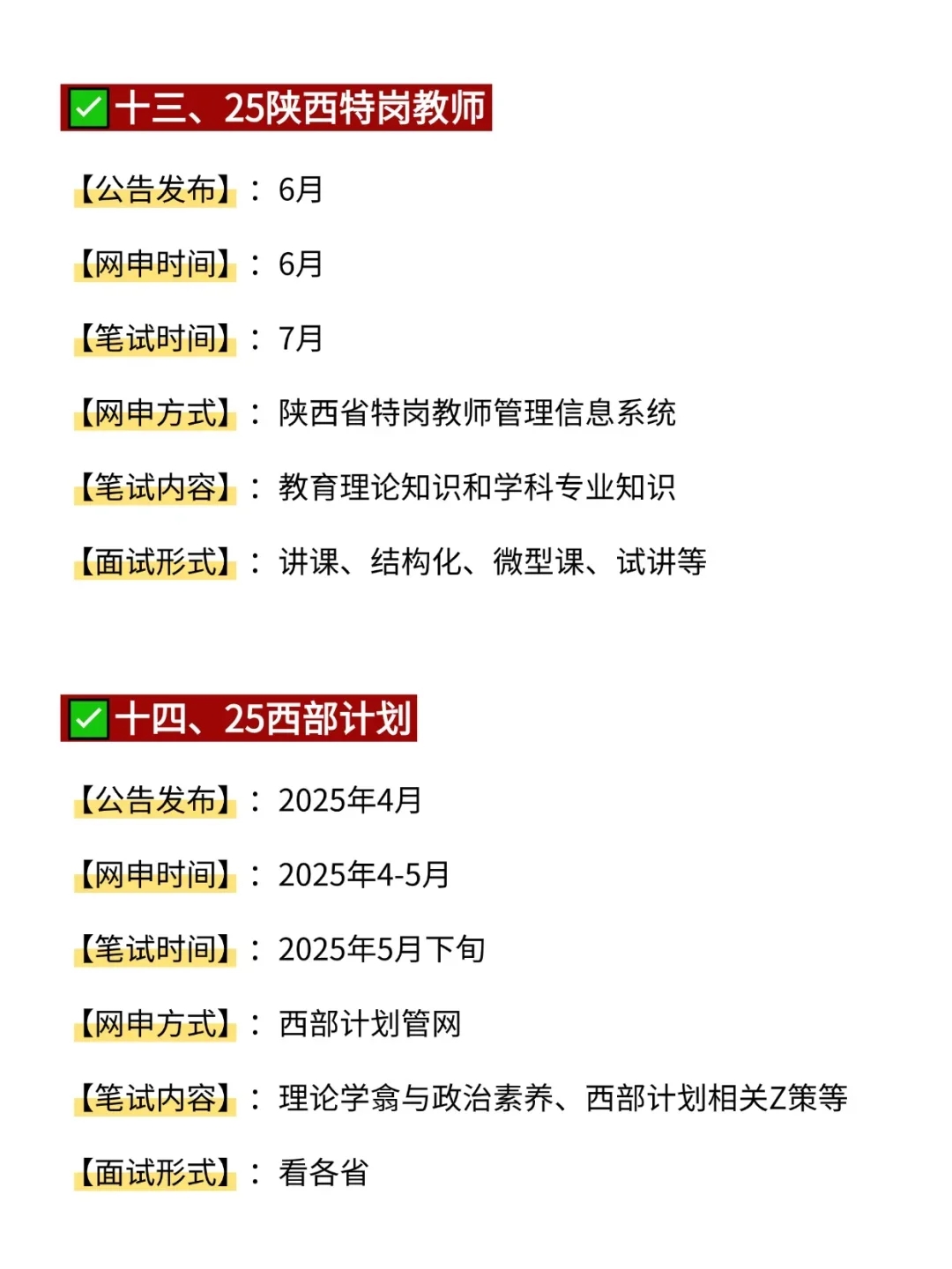 妈耶！25 陕西考生今年真的赢麻了啊啊啊 宝