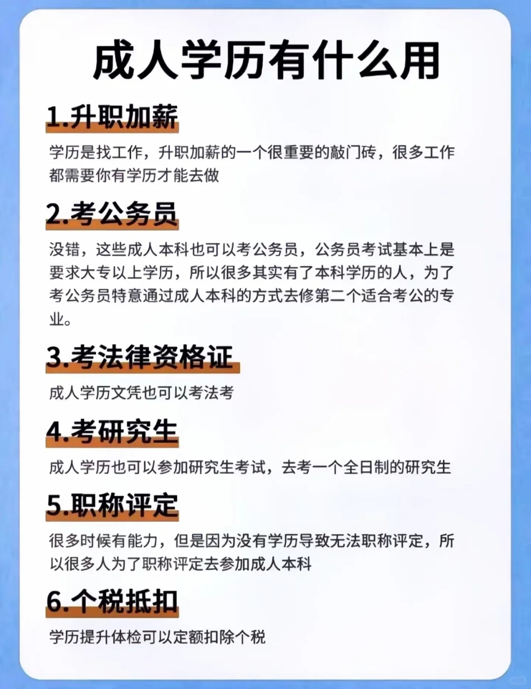 成人高考全流程⚠️⚠️内蒙古成考时间已出！