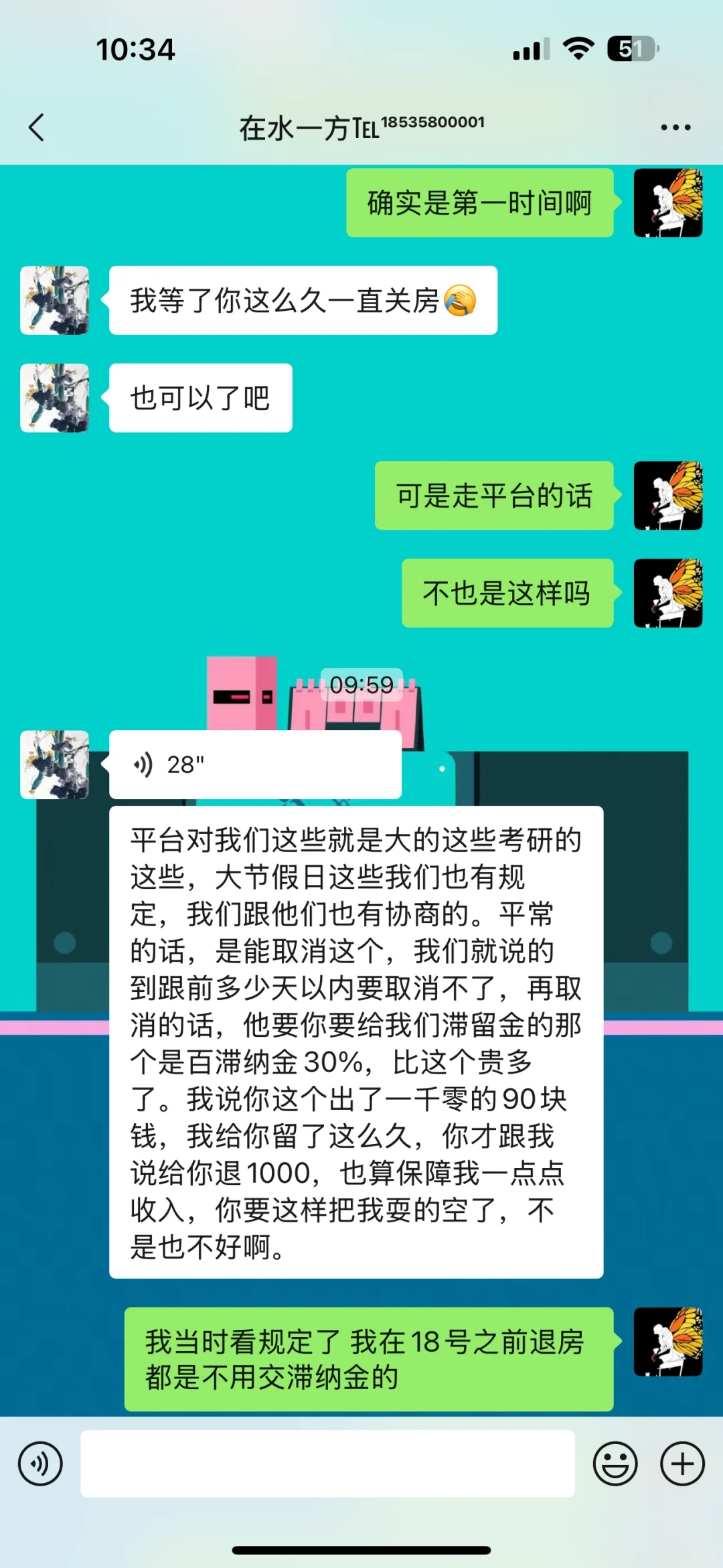 “在水一方 ”离石区吕梁学院某黑心商家