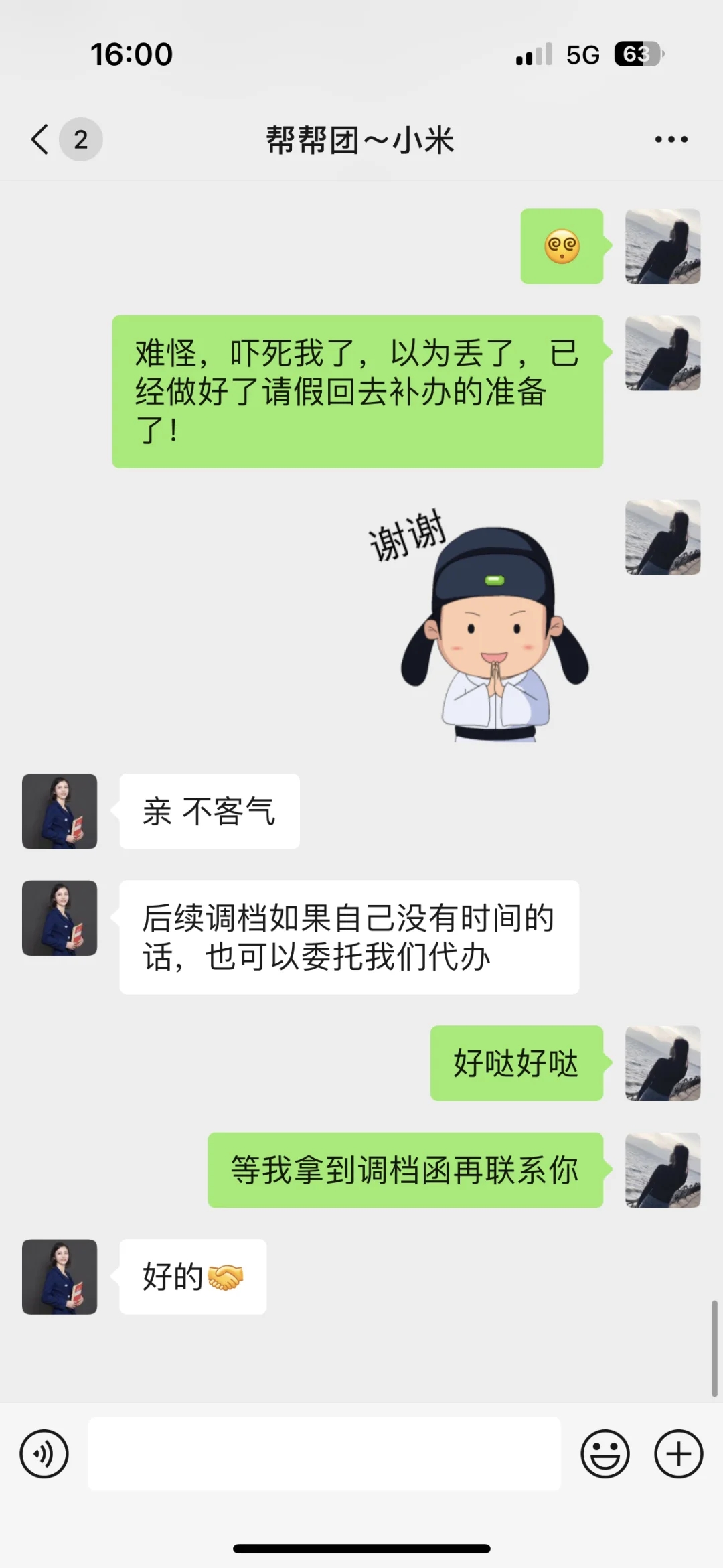 档案找不到，千万不要急着补办！！！切记！！！