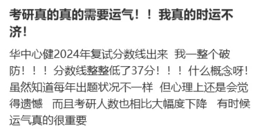 考研400分相当于高考600分？