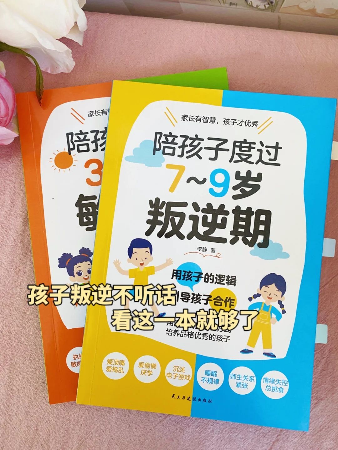 孩子一生会有3个叛逆期丨父母需要正确应对