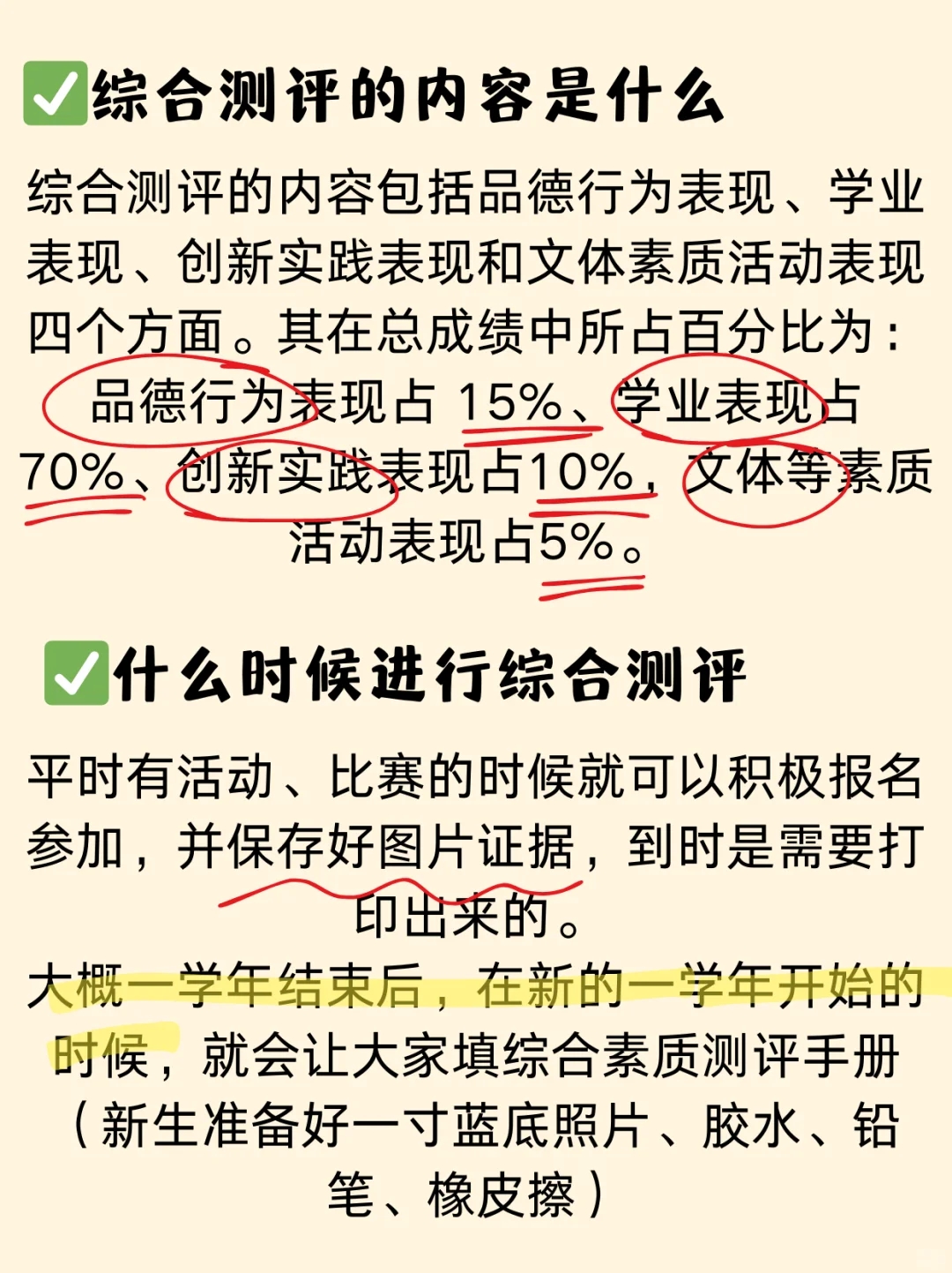 华立uu拿奖学金，还要提高综测分噢