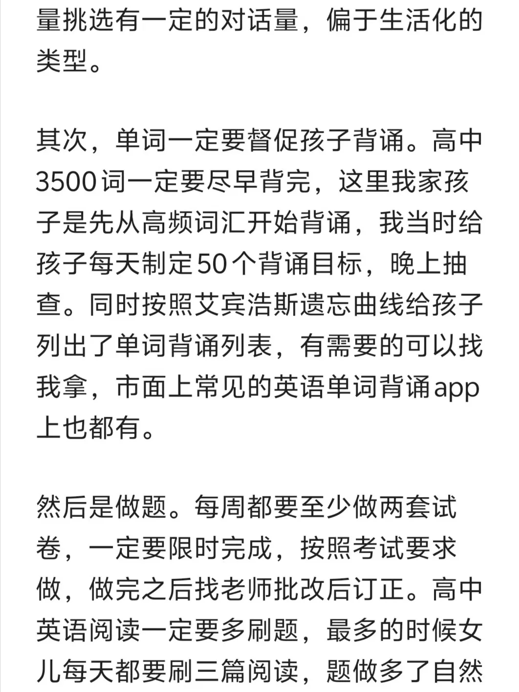 高考英语150分，这是我女儿高三一年应得的