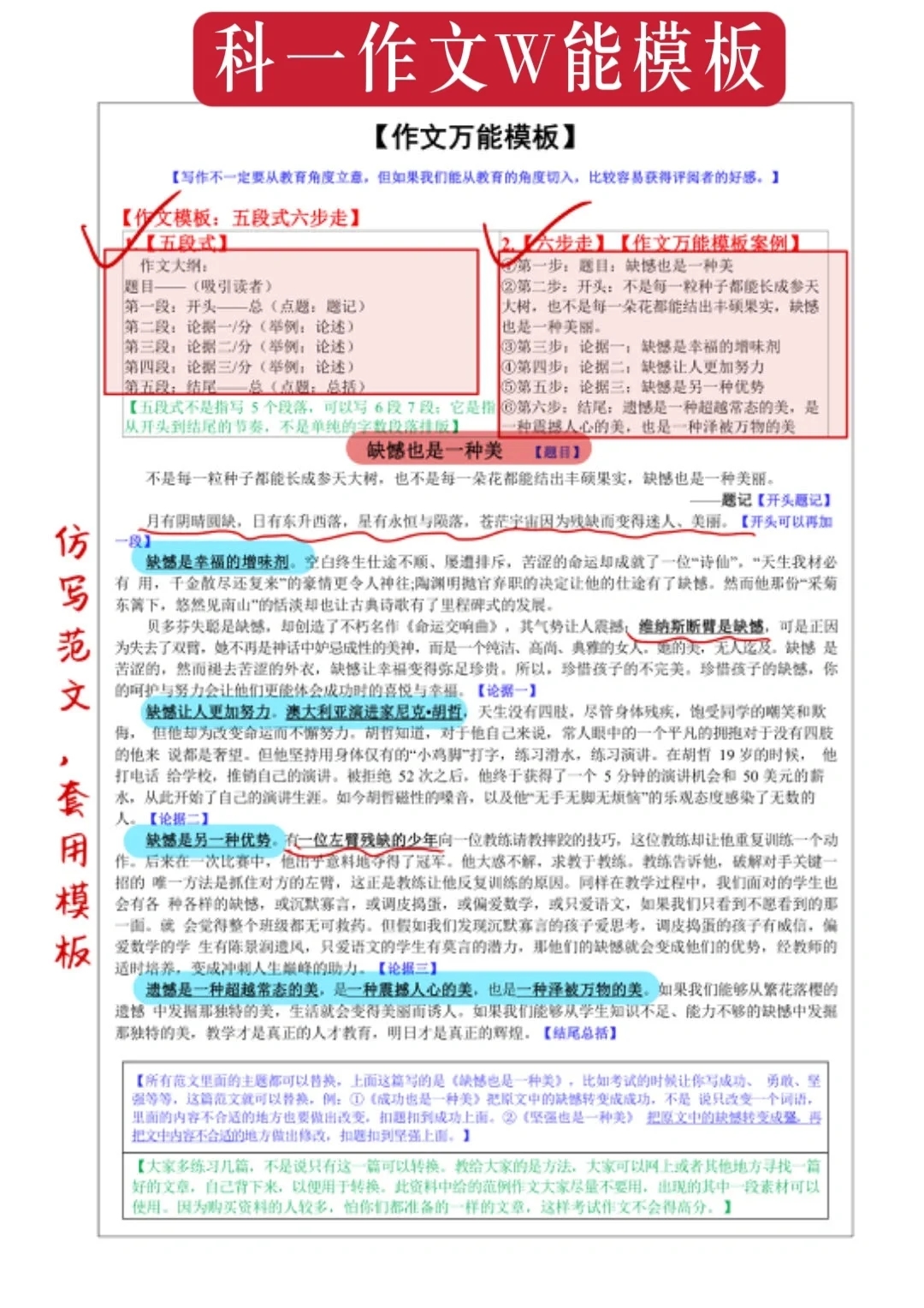 教资笔试其实挺水的……