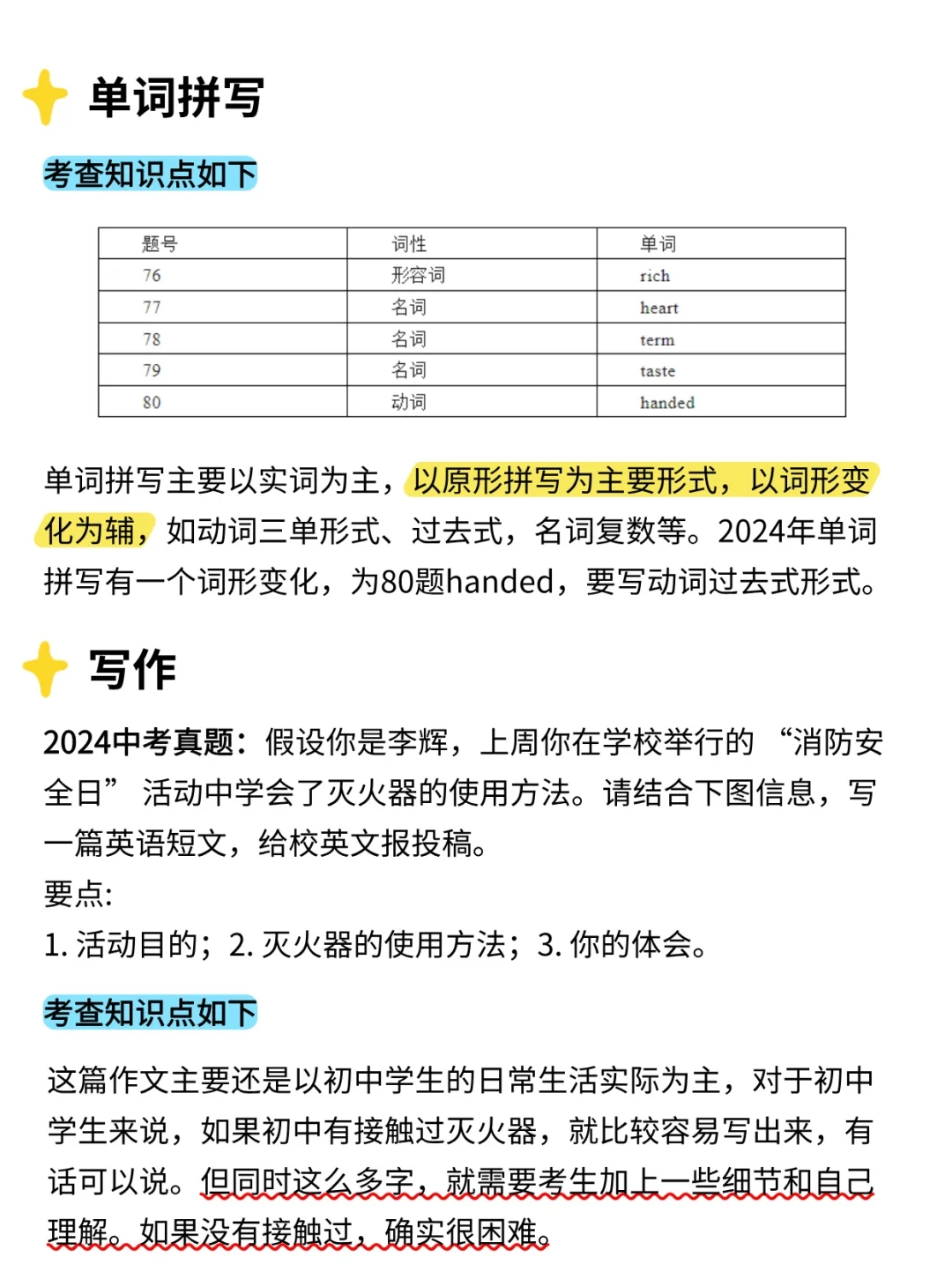 分析安徽中考英语变化趋势🔥25中考生必看