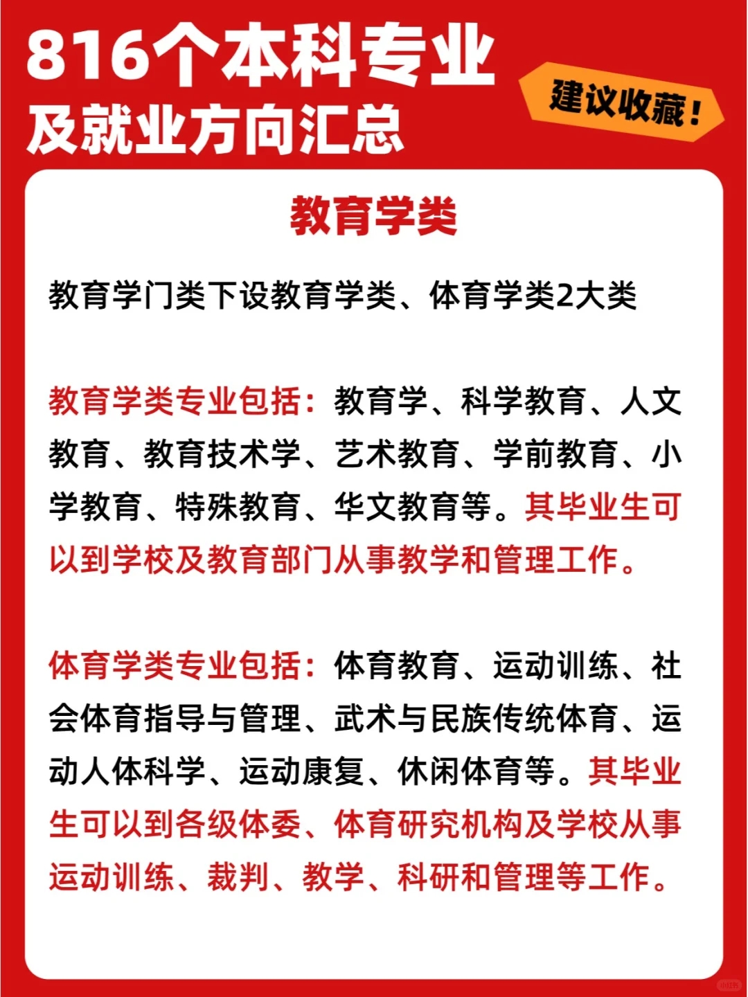 问疯了😂大学到底有哪些专业？