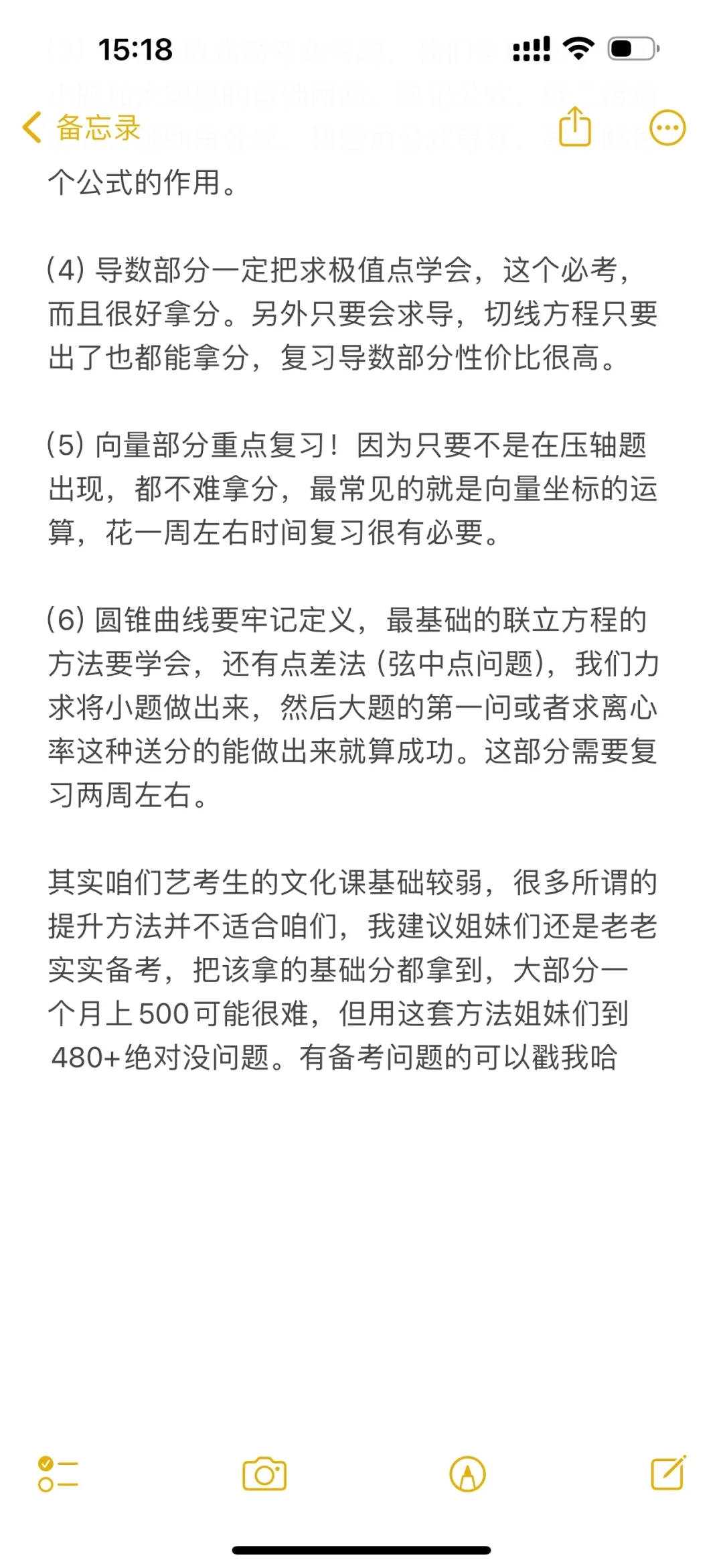 去年我用这个方法，一个月从250稳到480❗❗