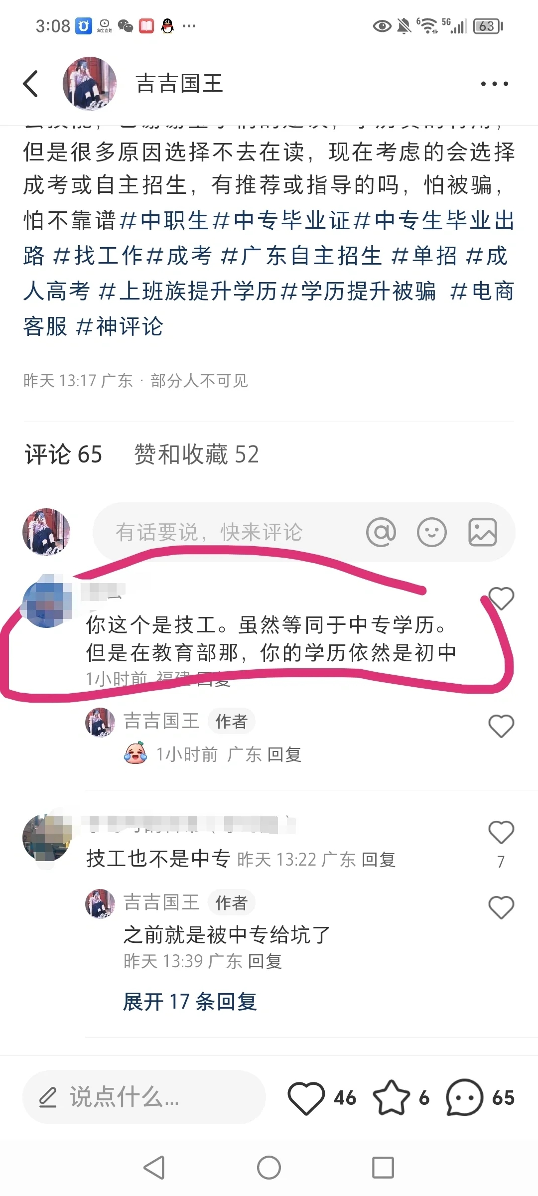 中专毕业证是假的？教育局不认可？