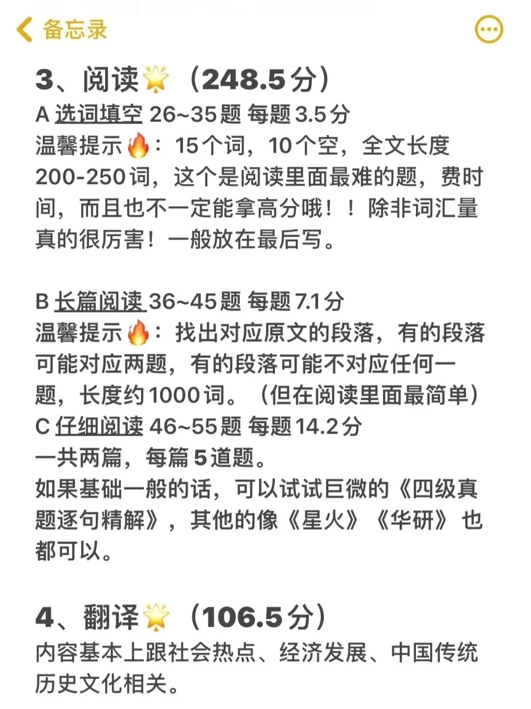 2024下半年大学英语四级考试得分题型分析