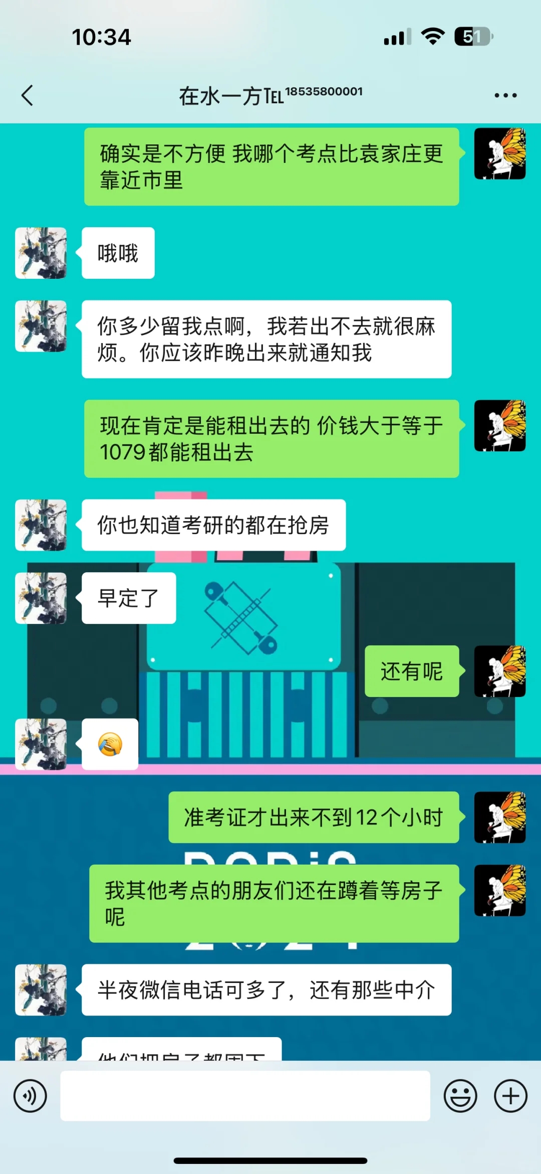 “在水一方 ”离石区吕梁学院某黑心商家