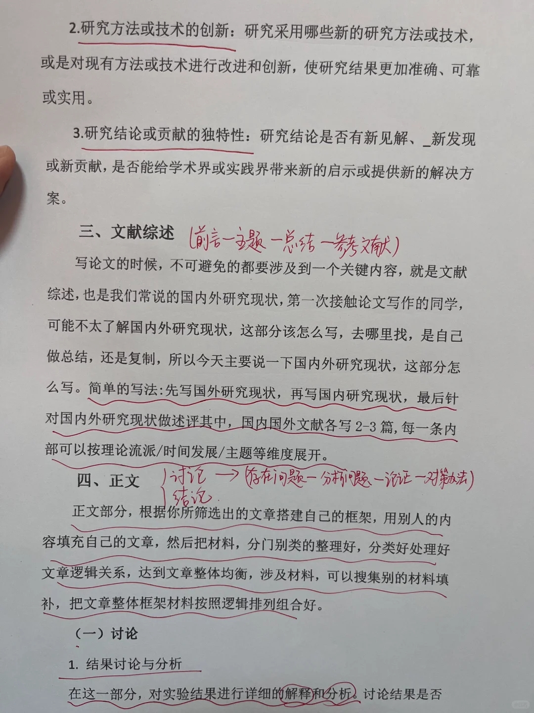 导师眼中的完美初稿长这样😂😂