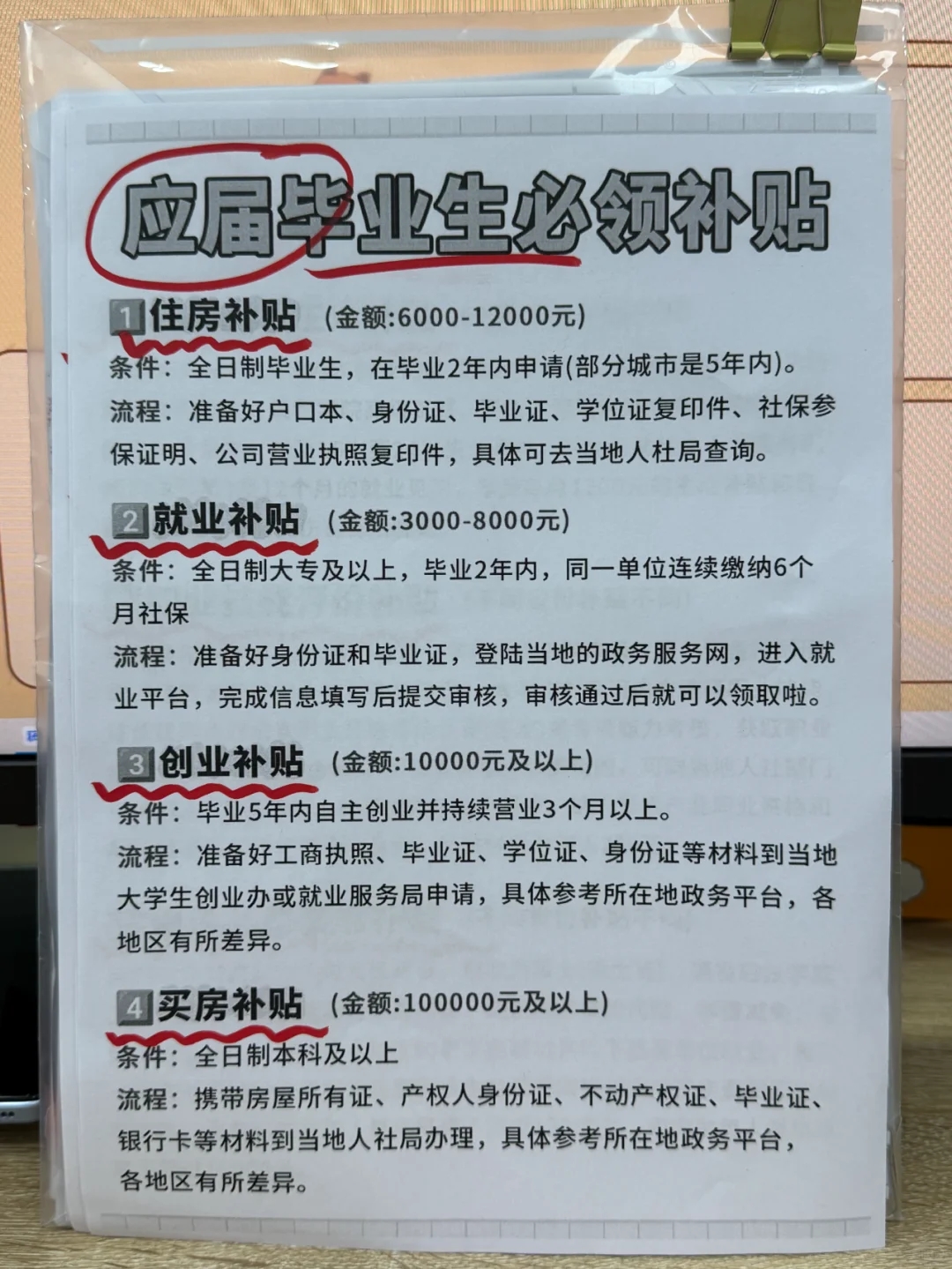 这笔钱只要是应届生的都能拿！😍