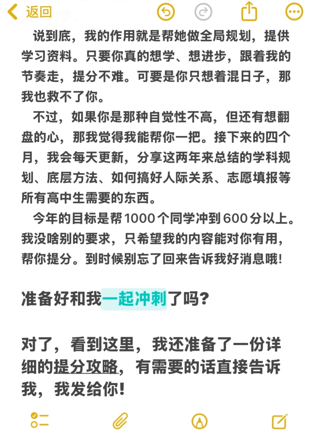 高三最后170多天必须比所有人都拼命⚠️