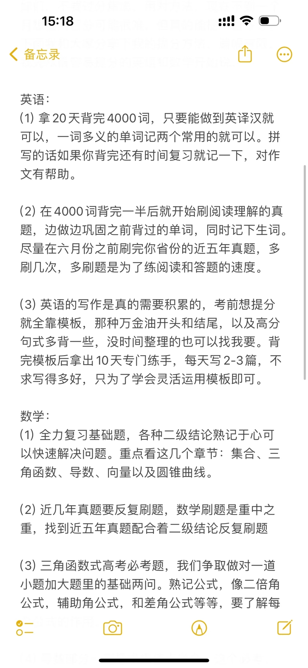 去年我用这个方法，一个月从250稳到480❗❗