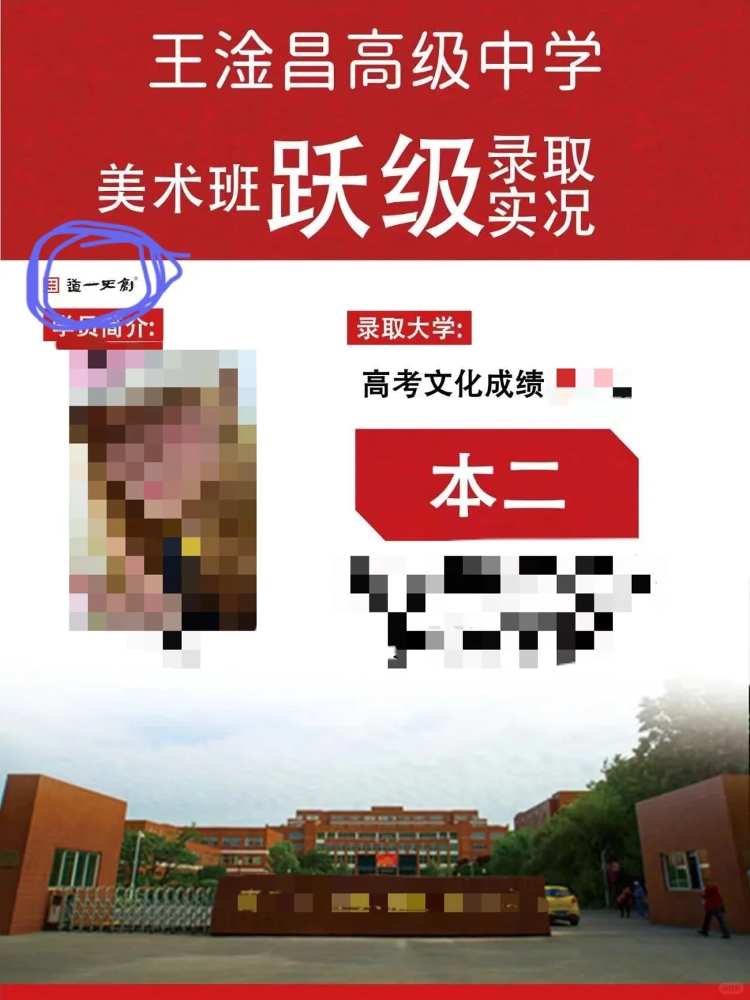 无形画室的学生破防了！！！道一天创给个说法